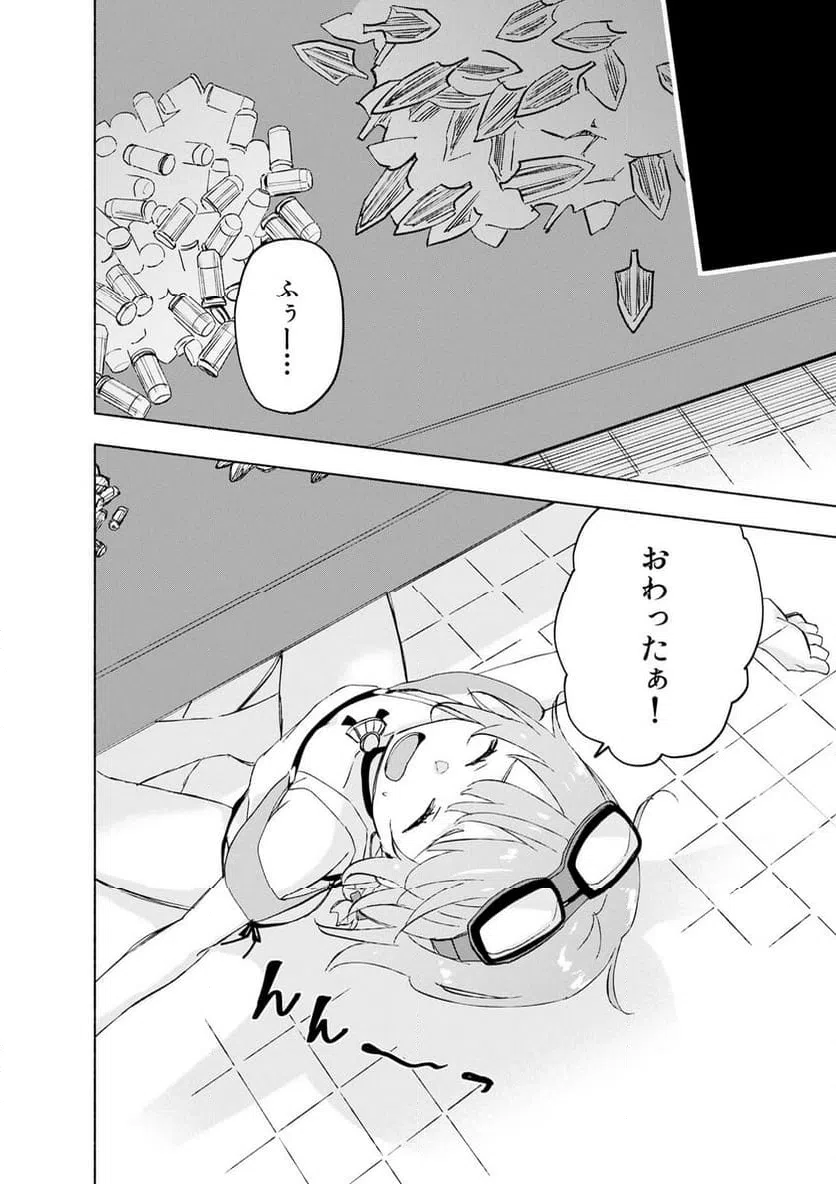 Eh, Ten'i Shippai! ?...... Seikou? Chapter 67.2 4ページ