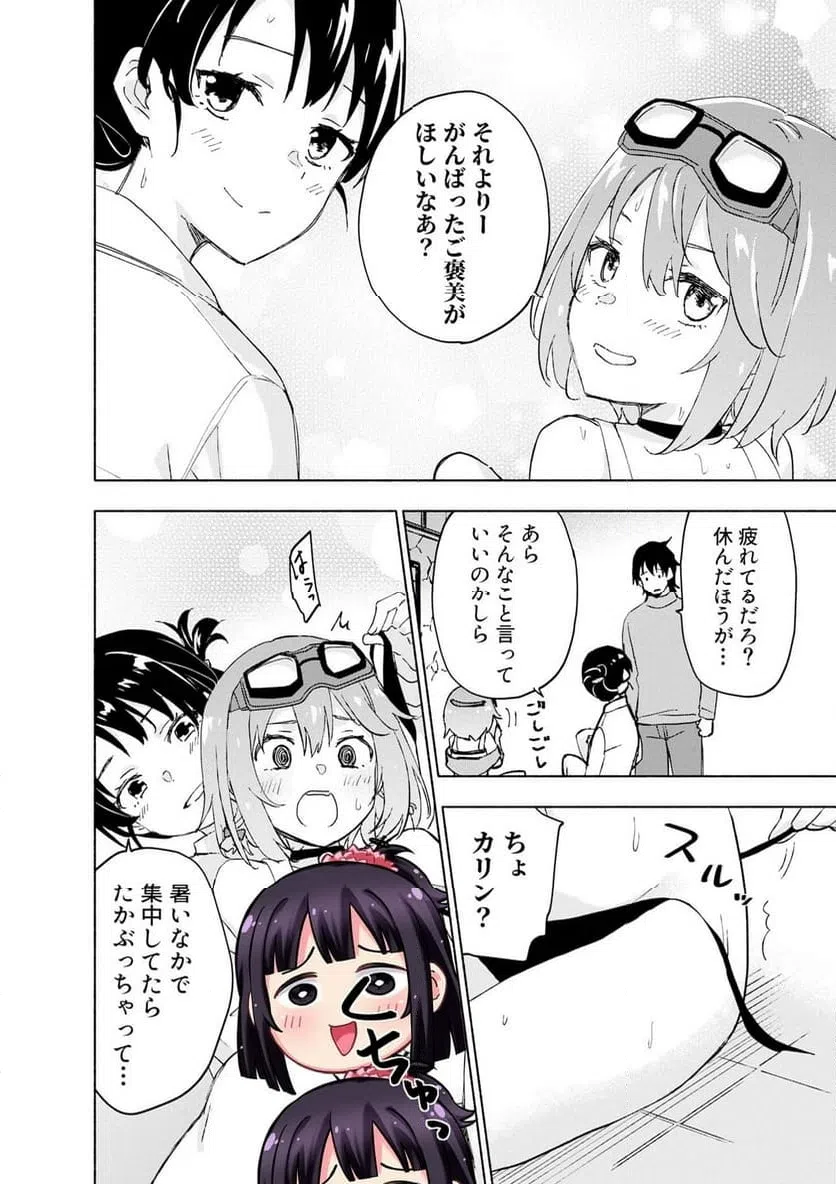 Eh, Ten'i Shippai! ?...... Seikou? Chapter 67.2 6ページ