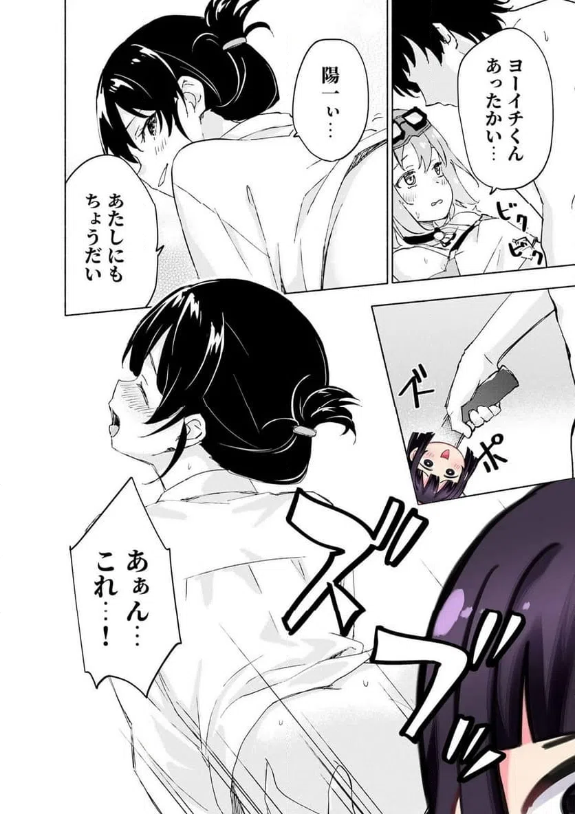 Eh, Ten'i Shippai! ?...... Seikou? Chapter 67.3 6ページ