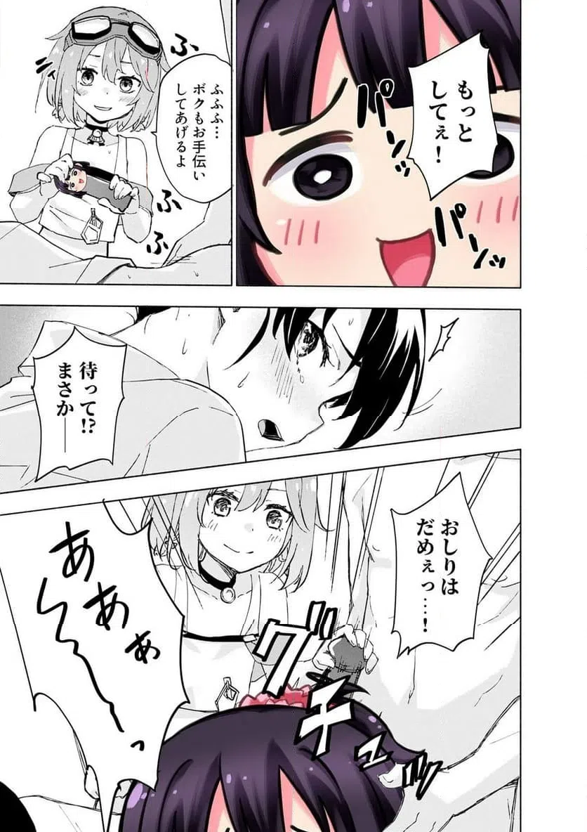 Eh, Ten'i Shippai! ?...... Seikou? Chapter 67.3 7ページ
