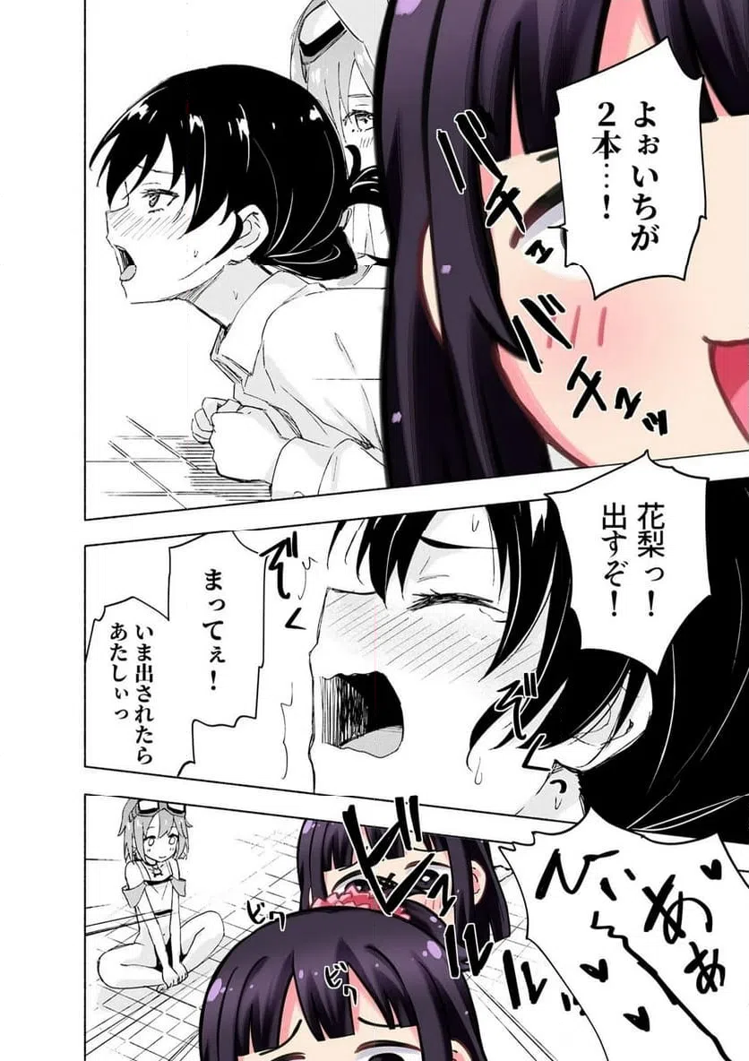 Eh, Ten'i Shippai! ?...... Seikou? Chapter 67.3 8ページ