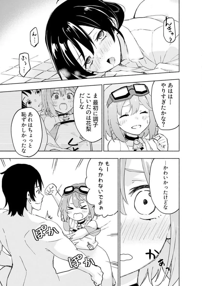 Eh, Ten'i Shippai! ?...... Seikou? Chapter 67.3 9ページ