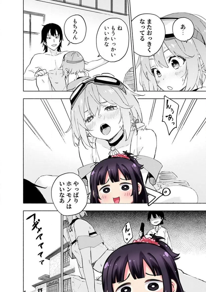 Eh, Ten'i Shippai! ?...... Seikou? Chapter 67.3 10ページ