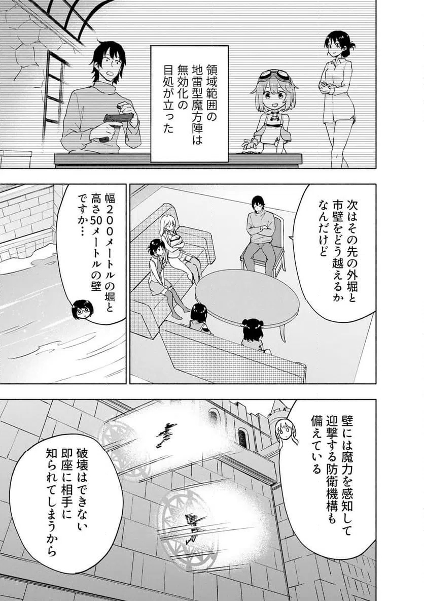 Eh, Ten'i Shippai! ?...... Seikou? Chapter 68.1 1ページ