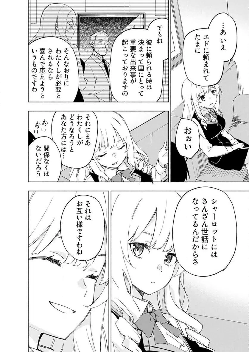 Eh, Ten'i Shippai! ?...... Seikou? Chapter 68.2 5ページ