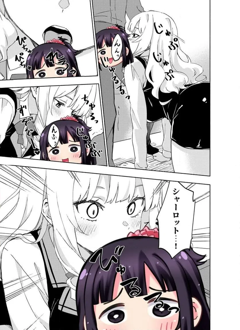Eh, Ten'i Shippai! ?...... Seikou? Chapter 68.3 2ページ