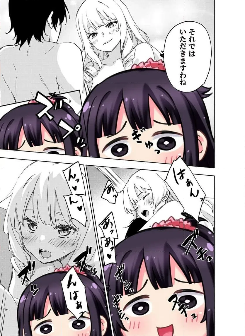 Eh, Ten'i Shippai! ?...... Seikou? Chapter 68.3 4ページ