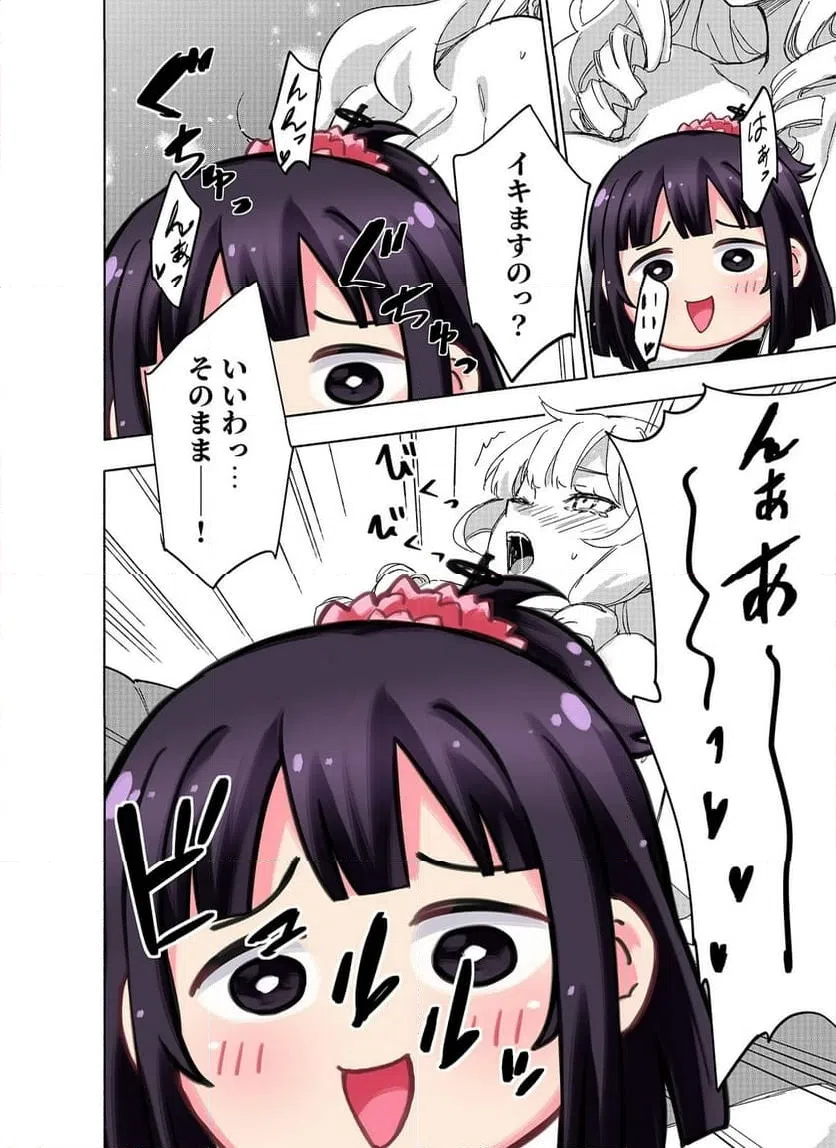 Eh, Ten'i Shippai! ?...... Seikou? Chapter 68.3 5ページ