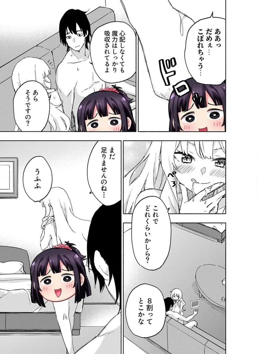 Eh, Ten'i Shippai! ?...... Seikou? Chapter 68.3 6ページ