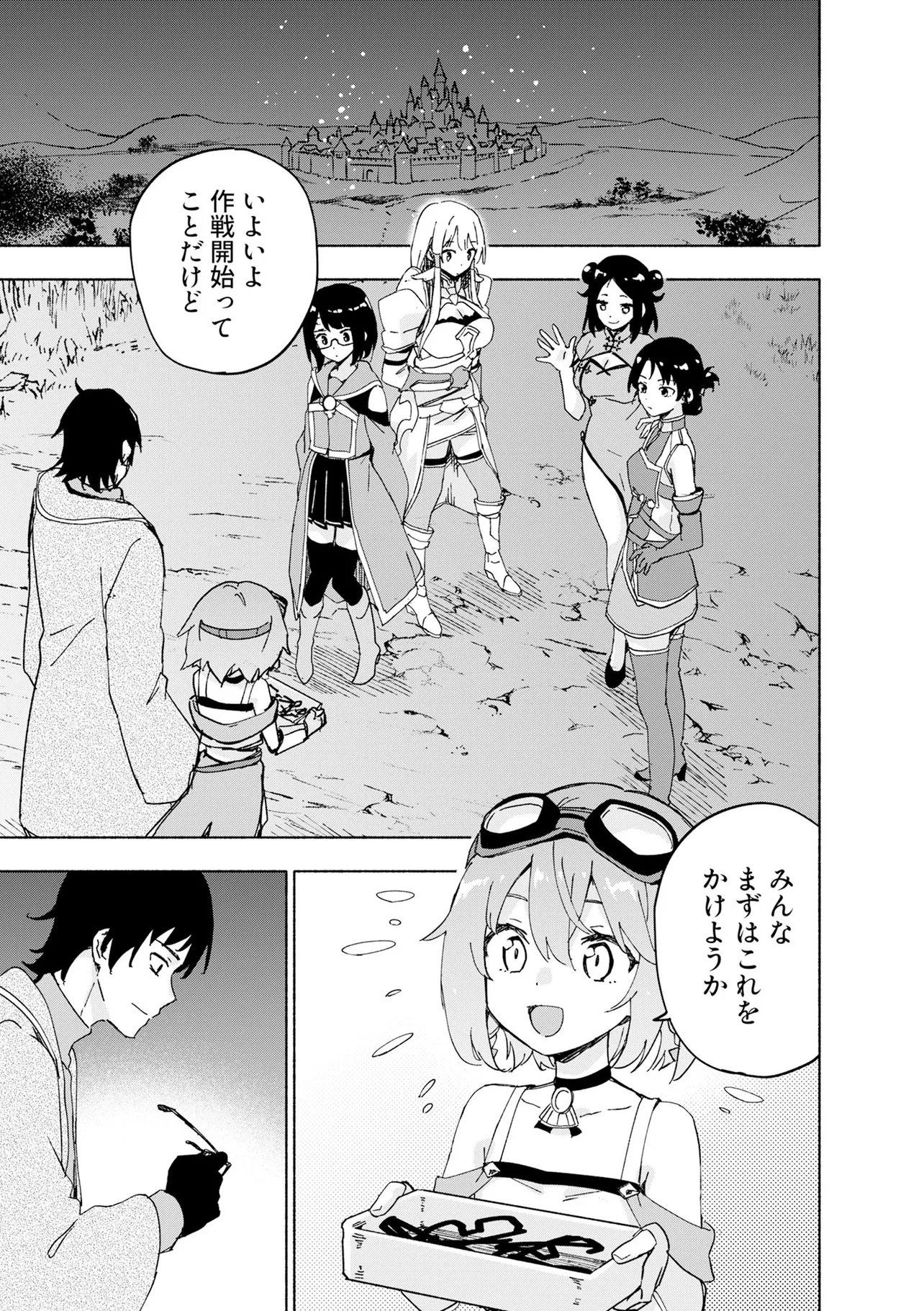 Eh, Ten'i Shippai! ?...... Seikou? Chapter 69.1 1ページ