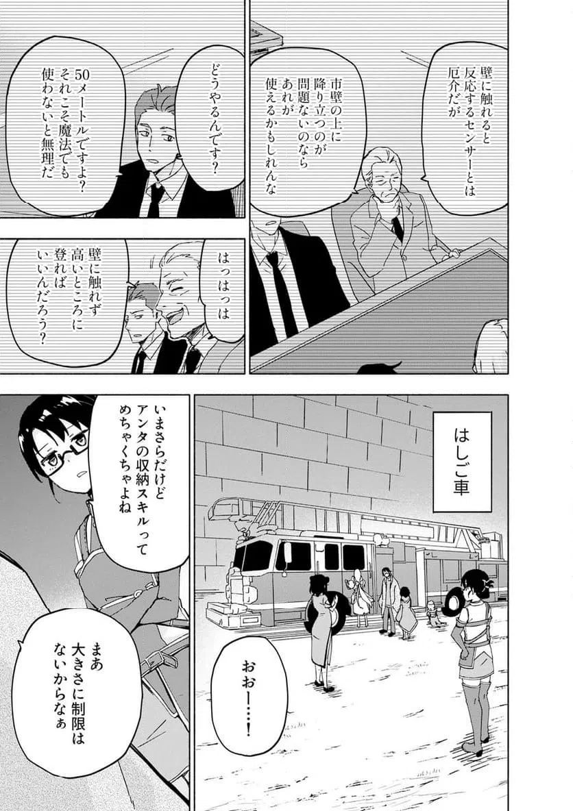 Eh, Ten'i Shippai! ?...... Seikou? Chapter 69.2 1ページ