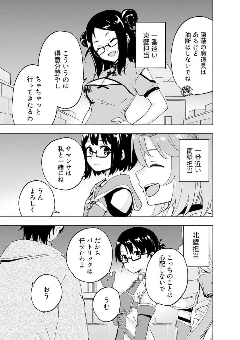 Eh, Ten'i Shippai! ?...... Seikou? Chapter 69.2 5ページ