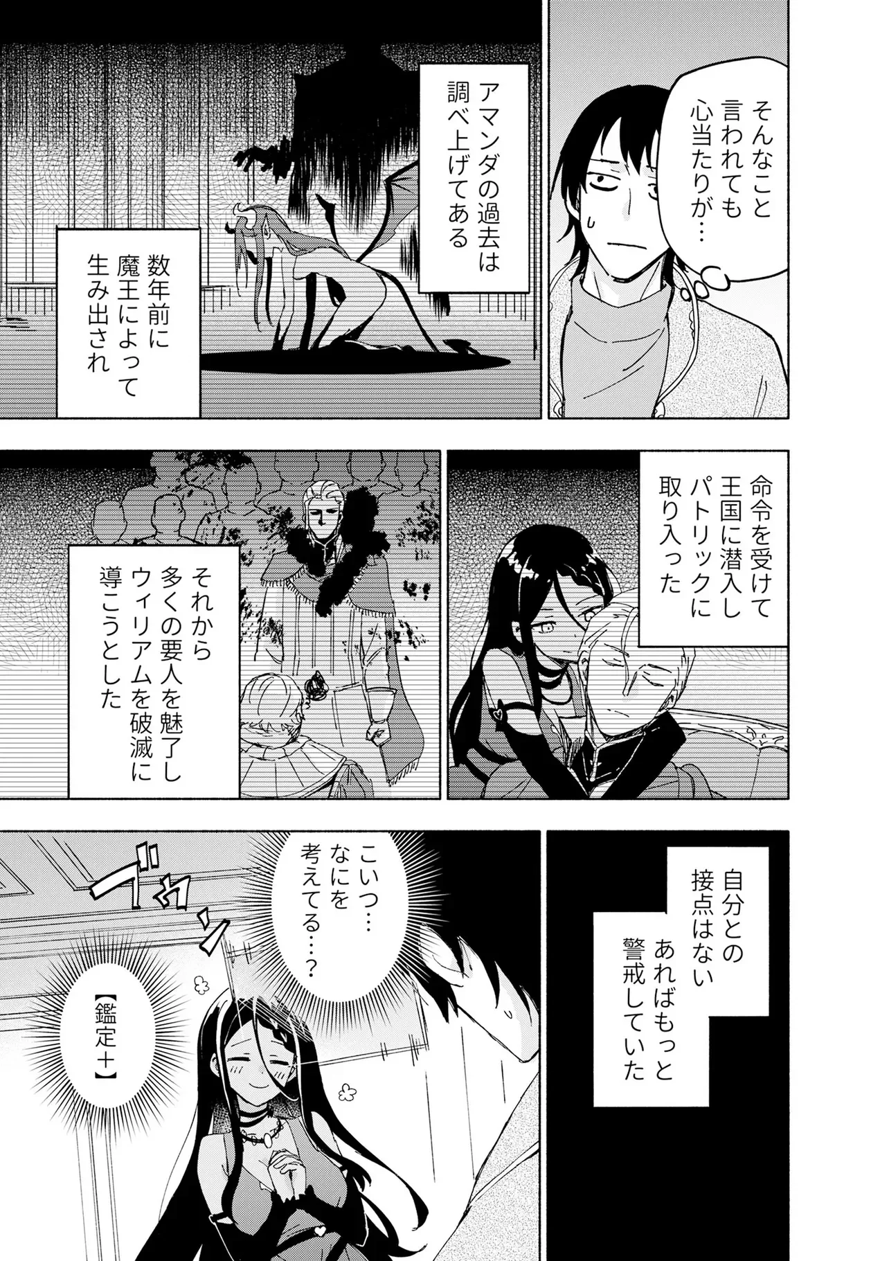 Eh, Ten'i Shippai! ?...... Seikou? Chapter 70.1 5ページ