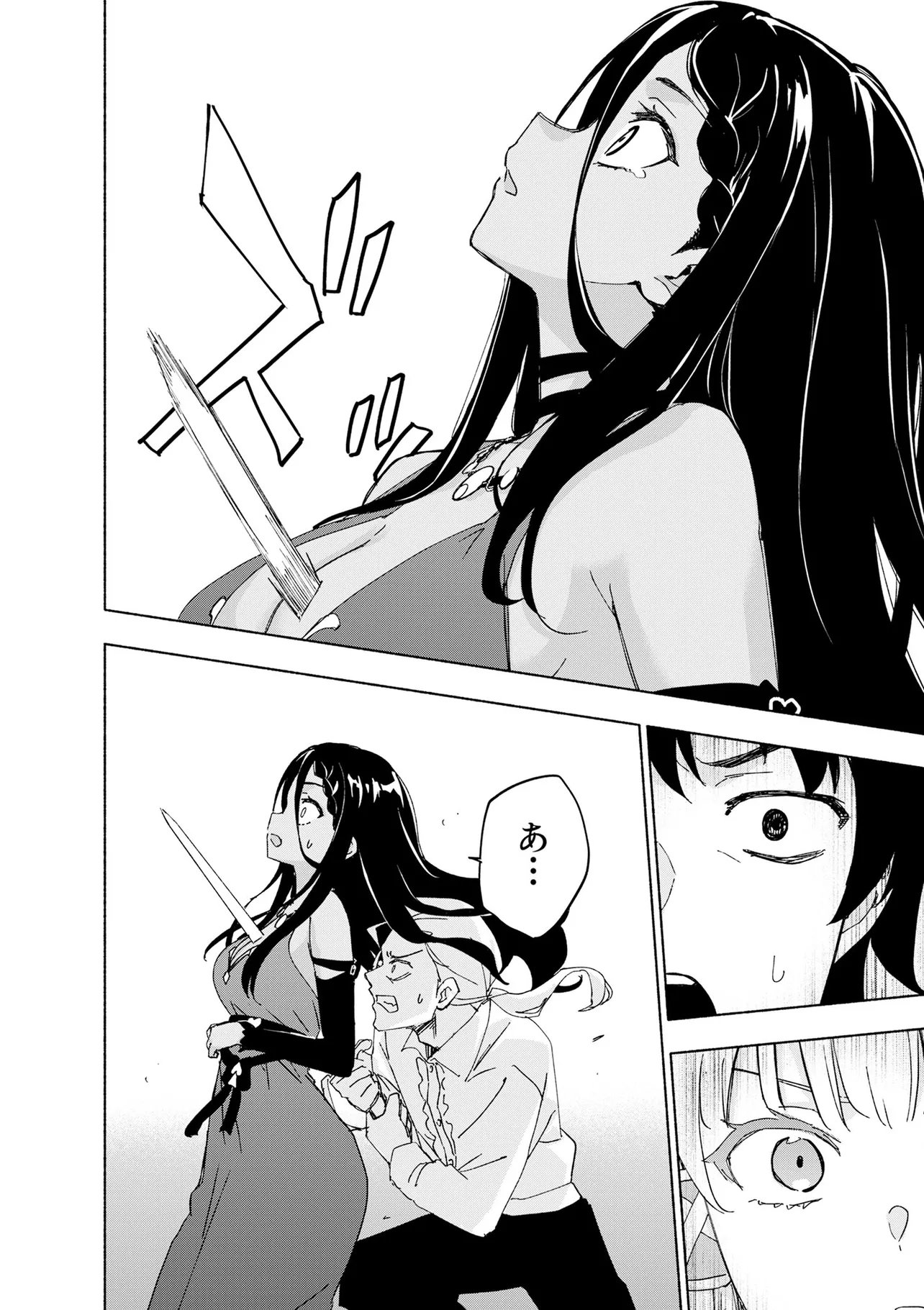 Eh, Ten'i Shippai! ?...... Seikou? Chapter 70.2 4ページ