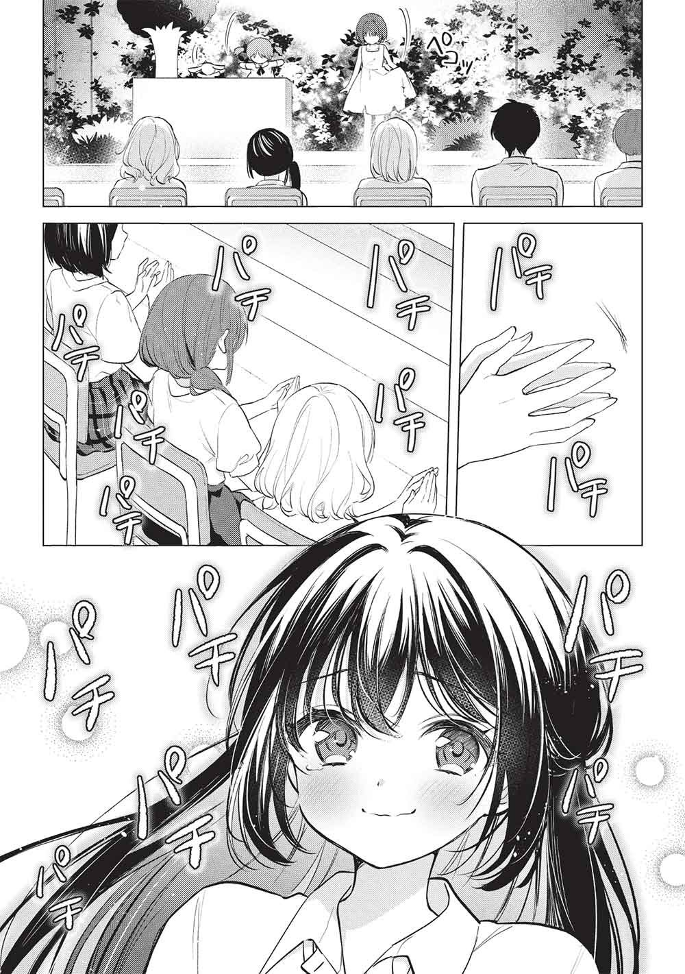Seishun Matching App Chapter 8 15ページ