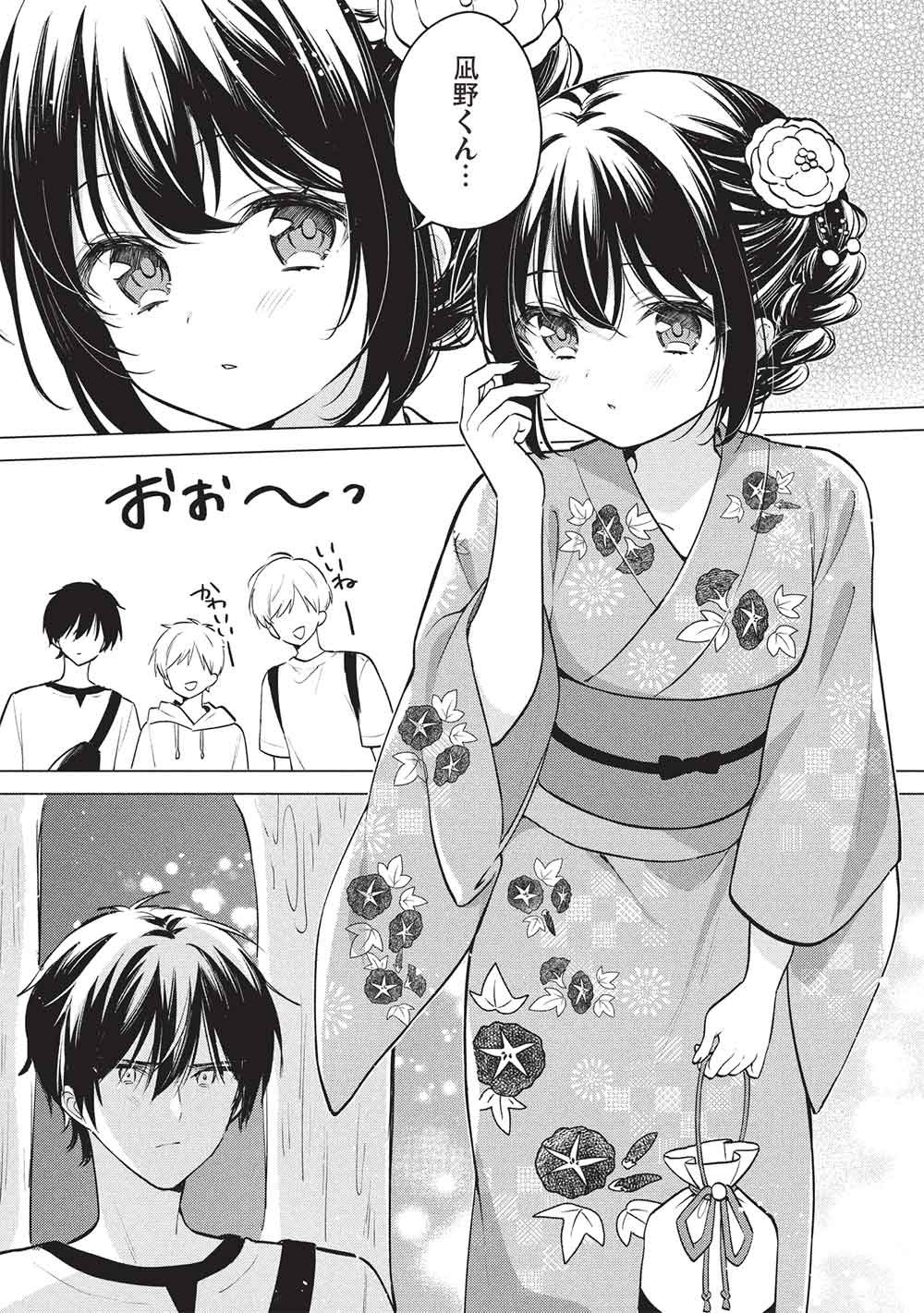 Seishun Matching App Chapter 9 17ページ