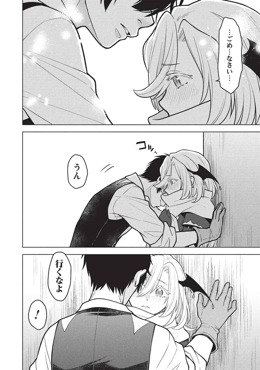 Ponkotsu Skill Shika Tsukaenai Akuyaku Majo dakedo, Tame Shita Paripi na Slime Tachi to Tsuyoku Ikimasu! Chapter 17 12ページ