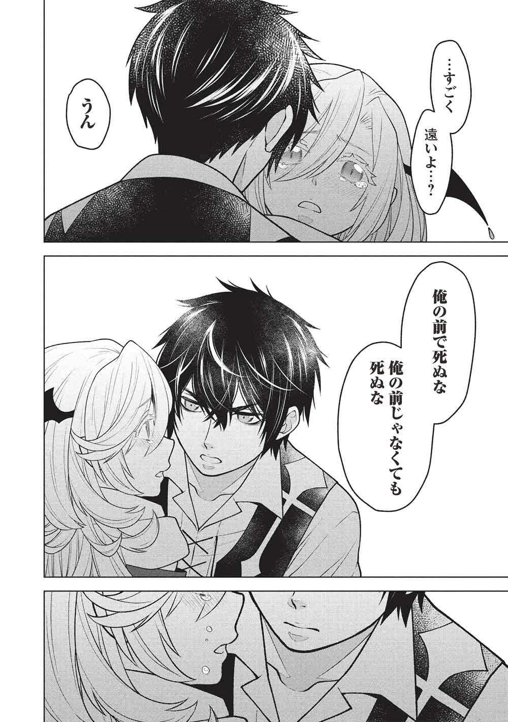 Ponkotsu Skill Shika Tsukaenai Akuyaku Majo dakedo, Tame Shita Paripi na Slime Tachi to Tsuyoku Ikimasu! Chapter 17 14ページ