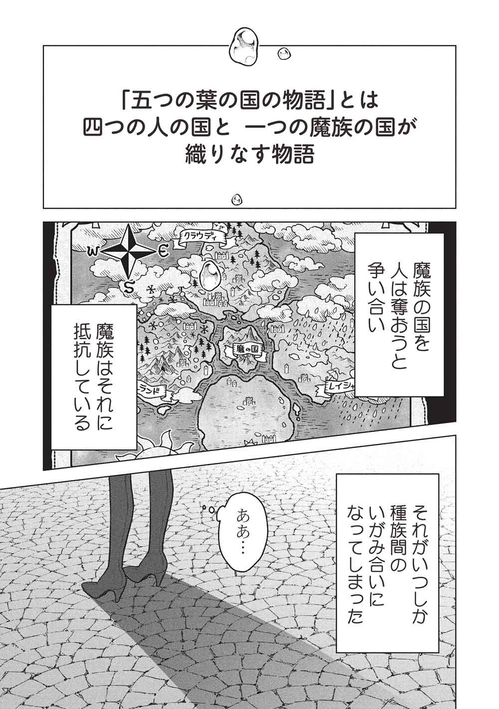 Ponkotsu Skill Shika Tsukaenai Akuyaku Majo dakedo, Tame Shita Paripi na Slime Tachi to Tsuyoku Ikimasu! Chapter 17 15ページ