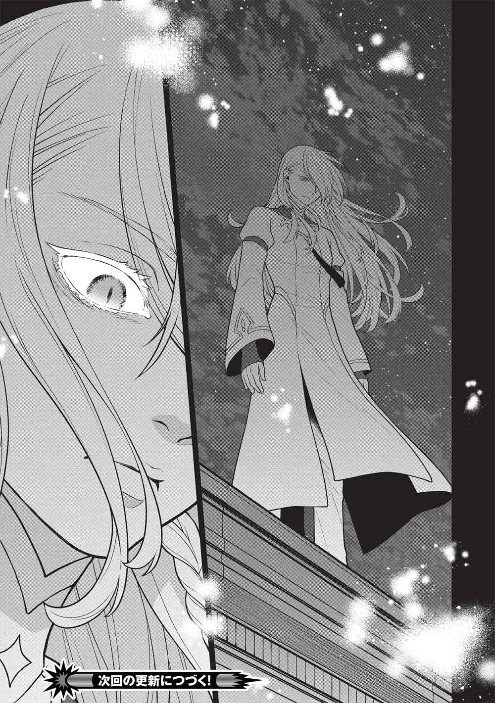 Ponkotsu Skill Shika Tsukaenai Akuyaku Majo dakedo, Tame Shita Paripi na Slime Tachi to Tsuyoku Ikimasu! Chapter 17 17ページ