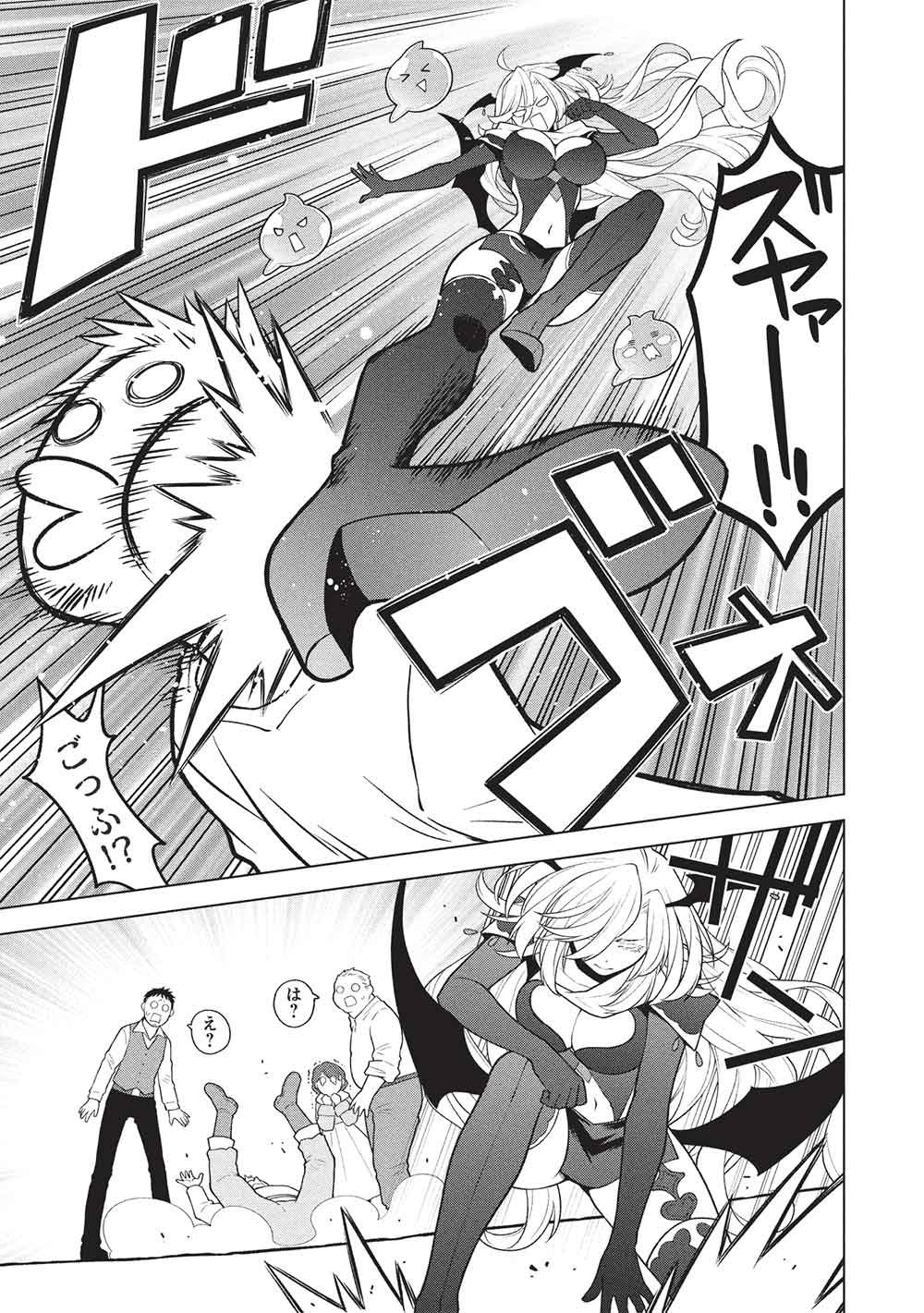 Ponkotsu Skill Shika Tsukaenai Akuyaku Majo dakedo, Tame Shita Paripi na Slime Tachi to Tsuyoku Ikimasu! Chapter 17 3ページ