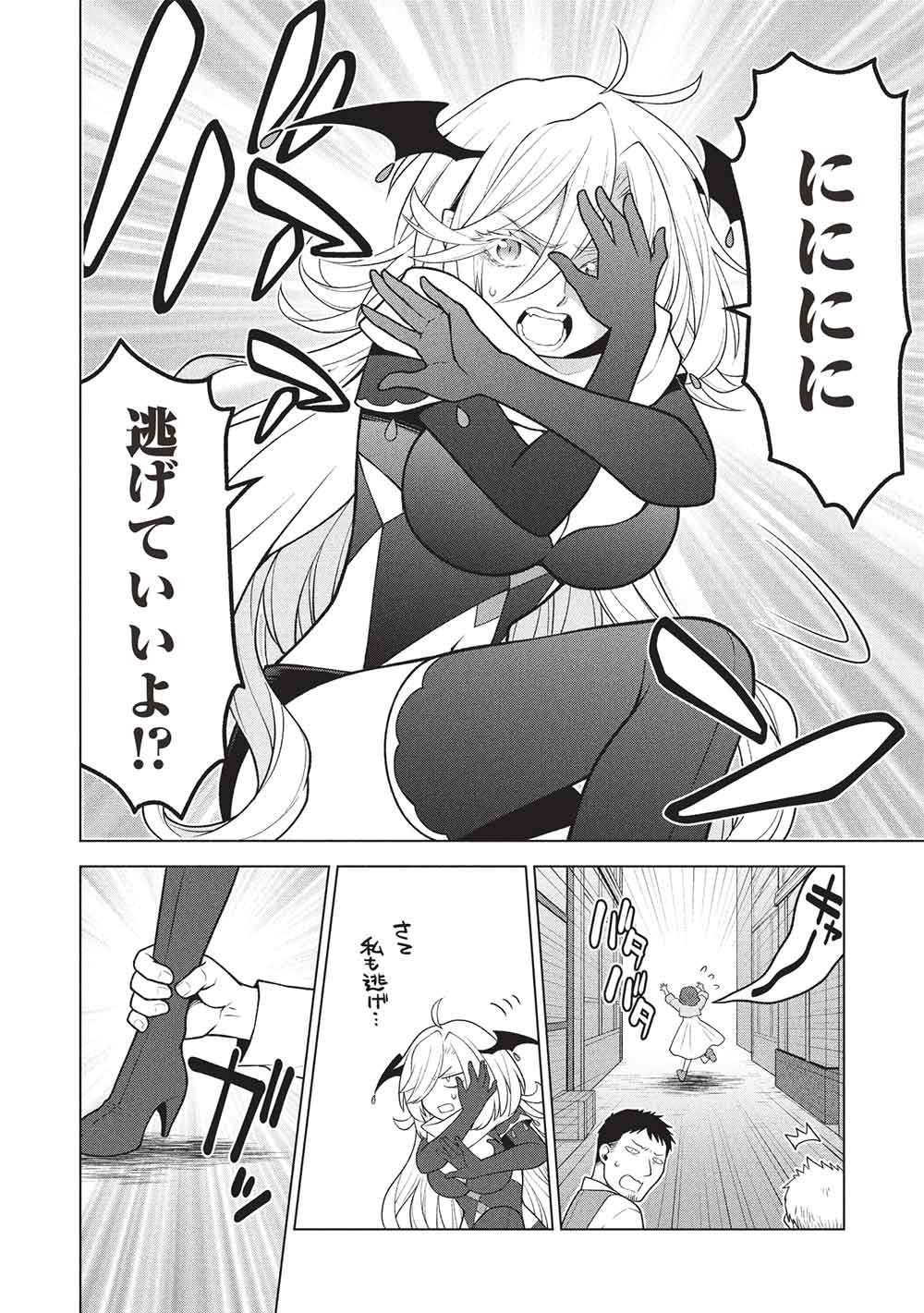 Ponkotsu Skill Shika Tsukaenai Akuyaku Majo dakedo, Tame Shita Paripi na Slime Tachi to Tsuyoku Ikimasu! Chapter 17 4ページ