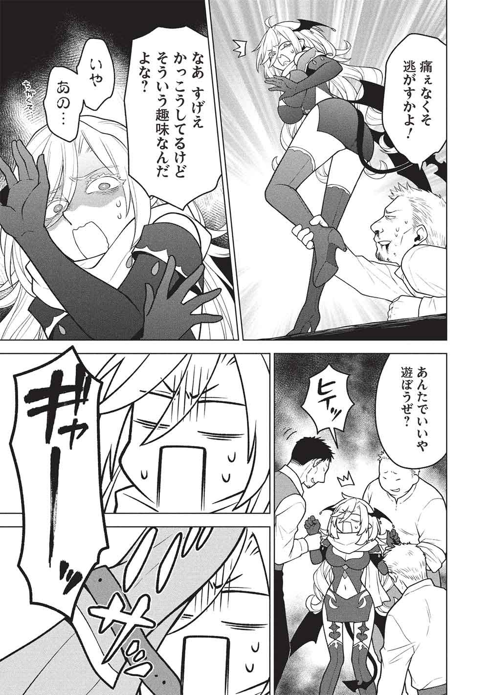 Ponkotsu Skill Shika Tsukaenai Akuyaku Majo dakedo, Tame Shita Paripi na Slime Tachi to Tsuyoku Ikimasu! Chapter 17 5ページ