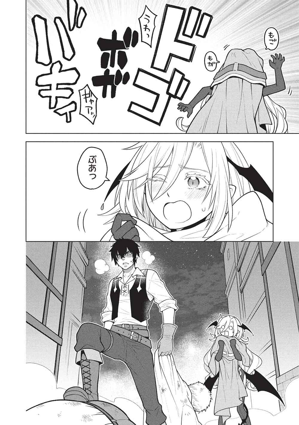 Ponkotsu Skill Shika Tsukaenai Akuyaku Majo dakedo, Tame Shita Paripi na Slime Tachi to Tsuyoku Ikimasu! Chapter 17 6ページ