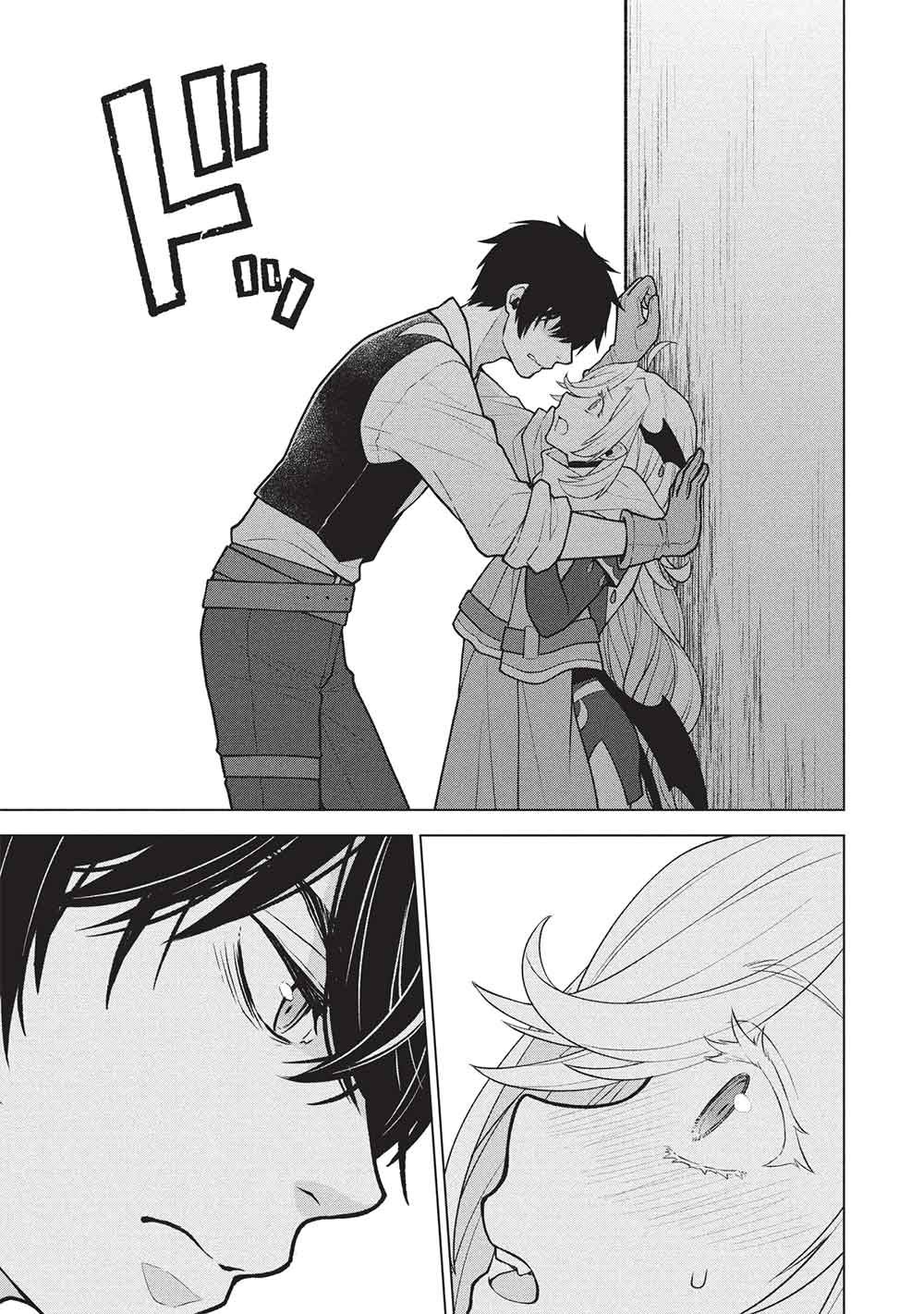Ponkotsu Skill Shika Tsukaenai Akuyaku Majo dakedo, Tame Shita Paripi na Slime Tachi to Tsuyoku Ikimasu! Chapter 17 9ページ