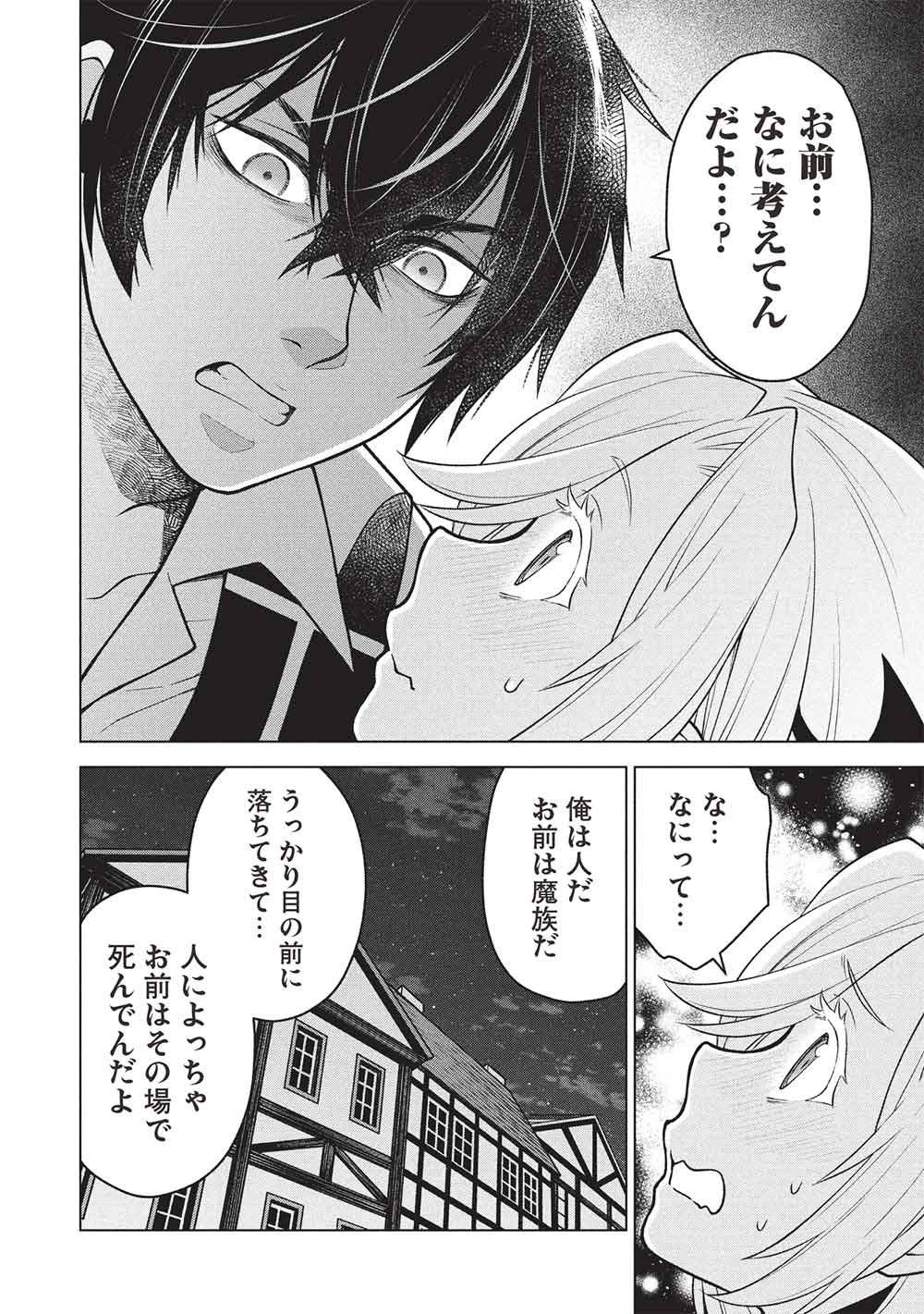 Ponkotsu Skill Shika Tsukaenai Akuyaku Majo dakedo, Tame Shita Paripi na Slime Tachi to Tsuyoku Ikimasu! Chapter 17 10ページ
