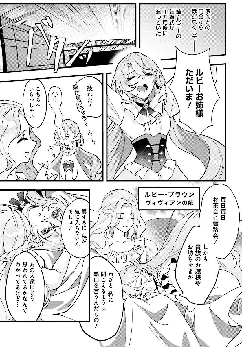 Keiyaku Kekkon wa, Saki ni Rikon wo Iidashita Hou no Kachi Chapter 1 11ページ