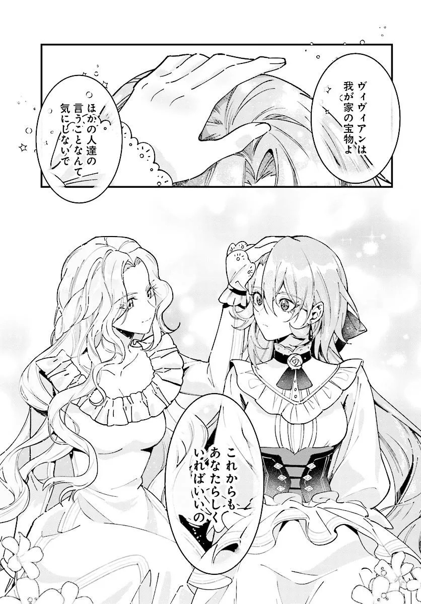 Keiyaku Kekkon wa, Saki ni Rikon wo Iidashita Hou no Kachi Chapter 1 13ページ