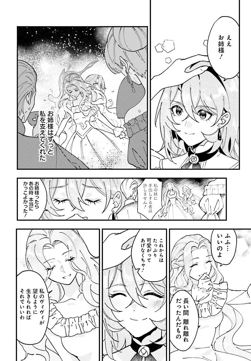 Keiyaku Kekkon wa, Saki ni Rikon wo Iidashita Hou no Kachi Chapter 1 14ページ