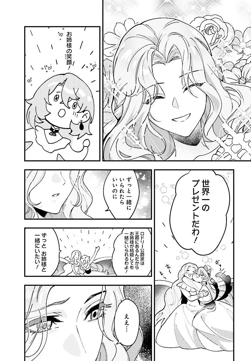 Keiyaku Kekkon wa, Saki ni Rikon wo Iidashita Hou no Kachi Chapter 1 15ページ