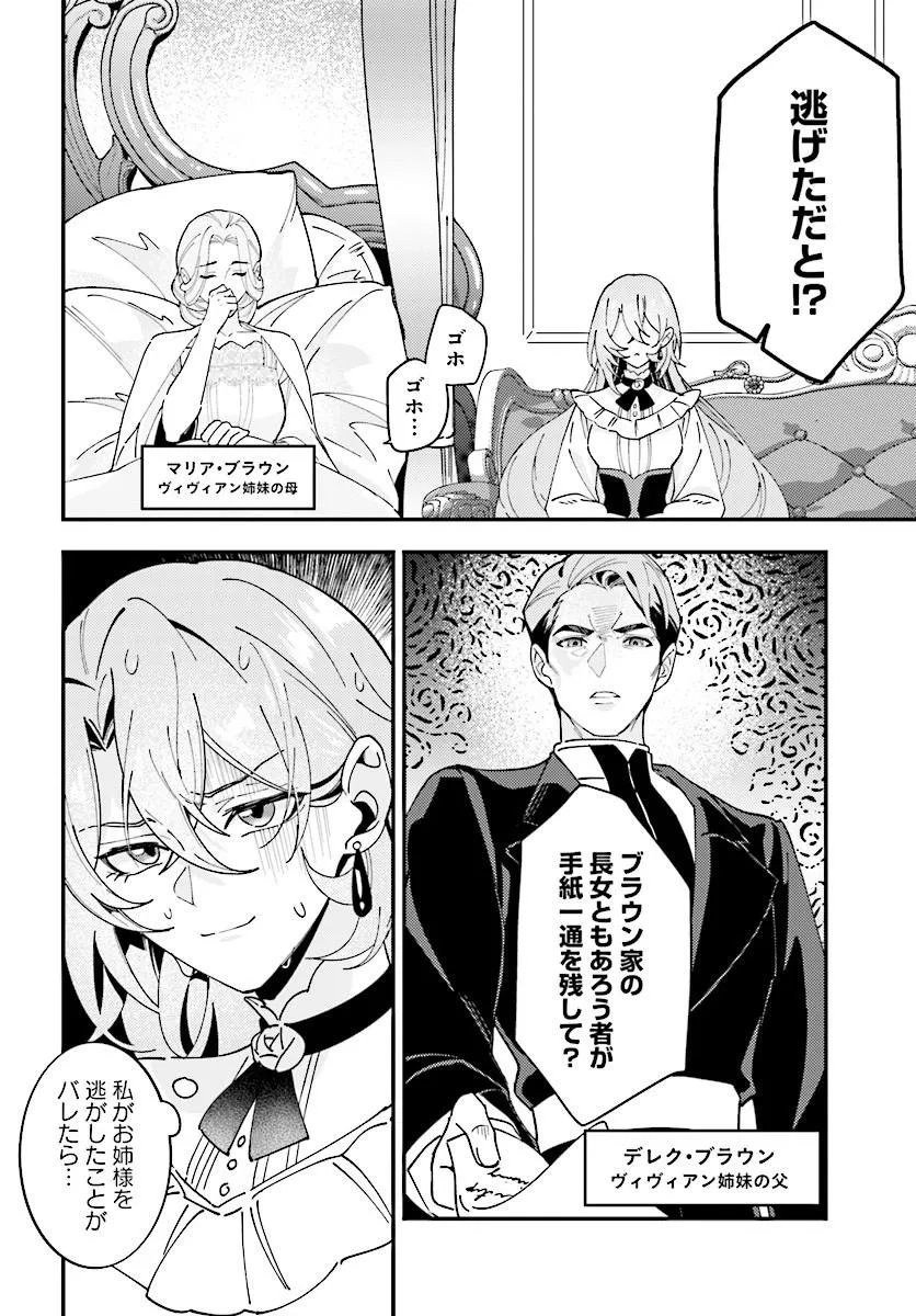 Keiyaku Kekkon wa, Saki ni Rikon wo Iidashita Hou no Kachi Chapter 1 16ページ
