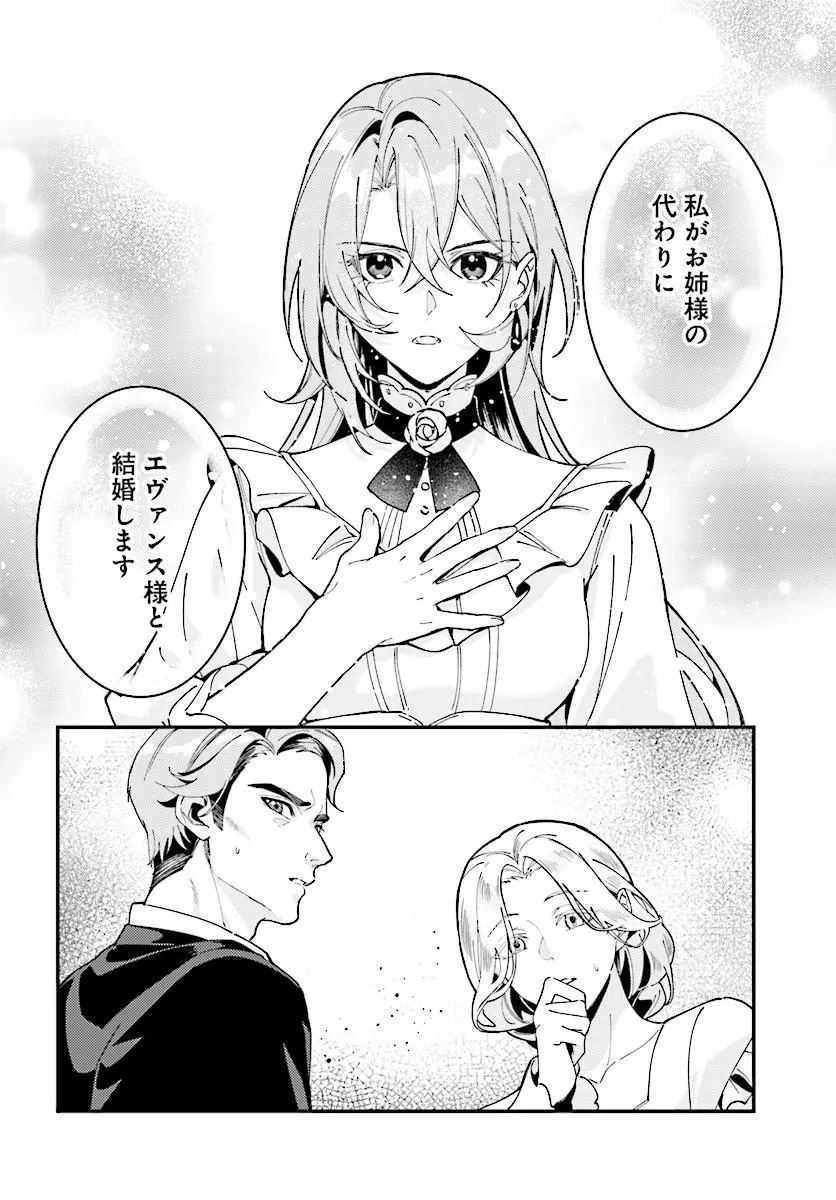 Keiyaku Kekkon wa, Saki ni Rikon wo Iidashita Hou no Kachi Chapter 1 20ページ