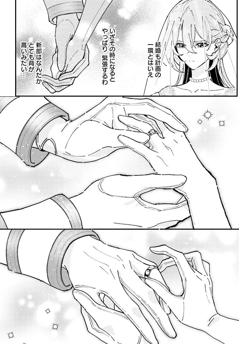 Keiyaku Kekkon wa, Saki ni Rikon wo Iidashita Hou no Kachi Chapter 1 24ページ