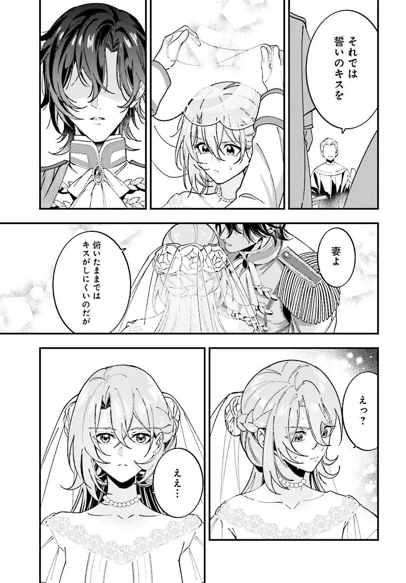 Keiyaku Kekkon wa, Saki ni Rikon wo Iidashita Hou no Kachi Chapter 1 25ページ