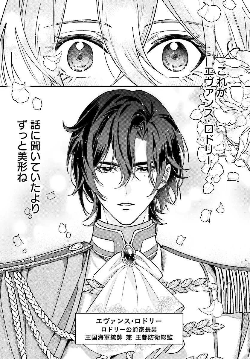 Keiyaku Kekkon wa, Saki ni Rikon wo Iidashita Hou no Kachi Chapter 1 26ページ