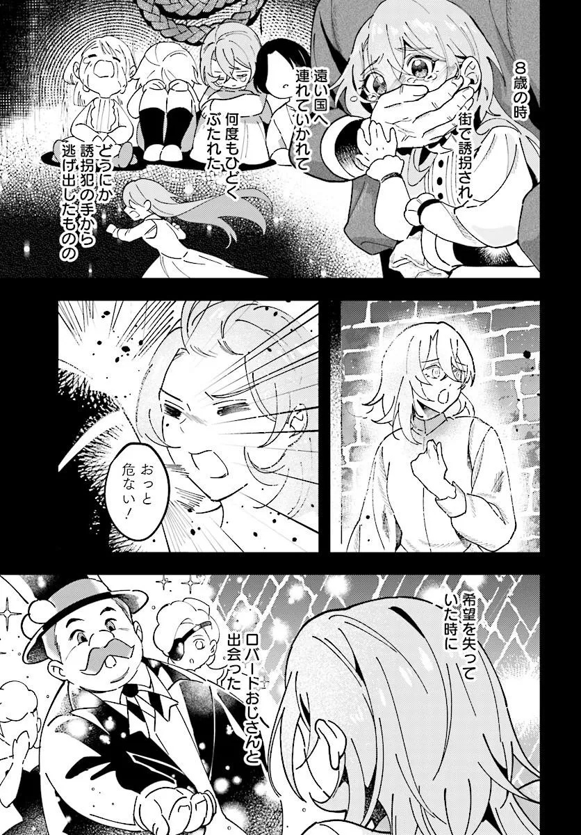Keiyaku Kekkon wa, Saki ni Rikon wo Iidashita Hou no Kachi Chapter 1 7ページ