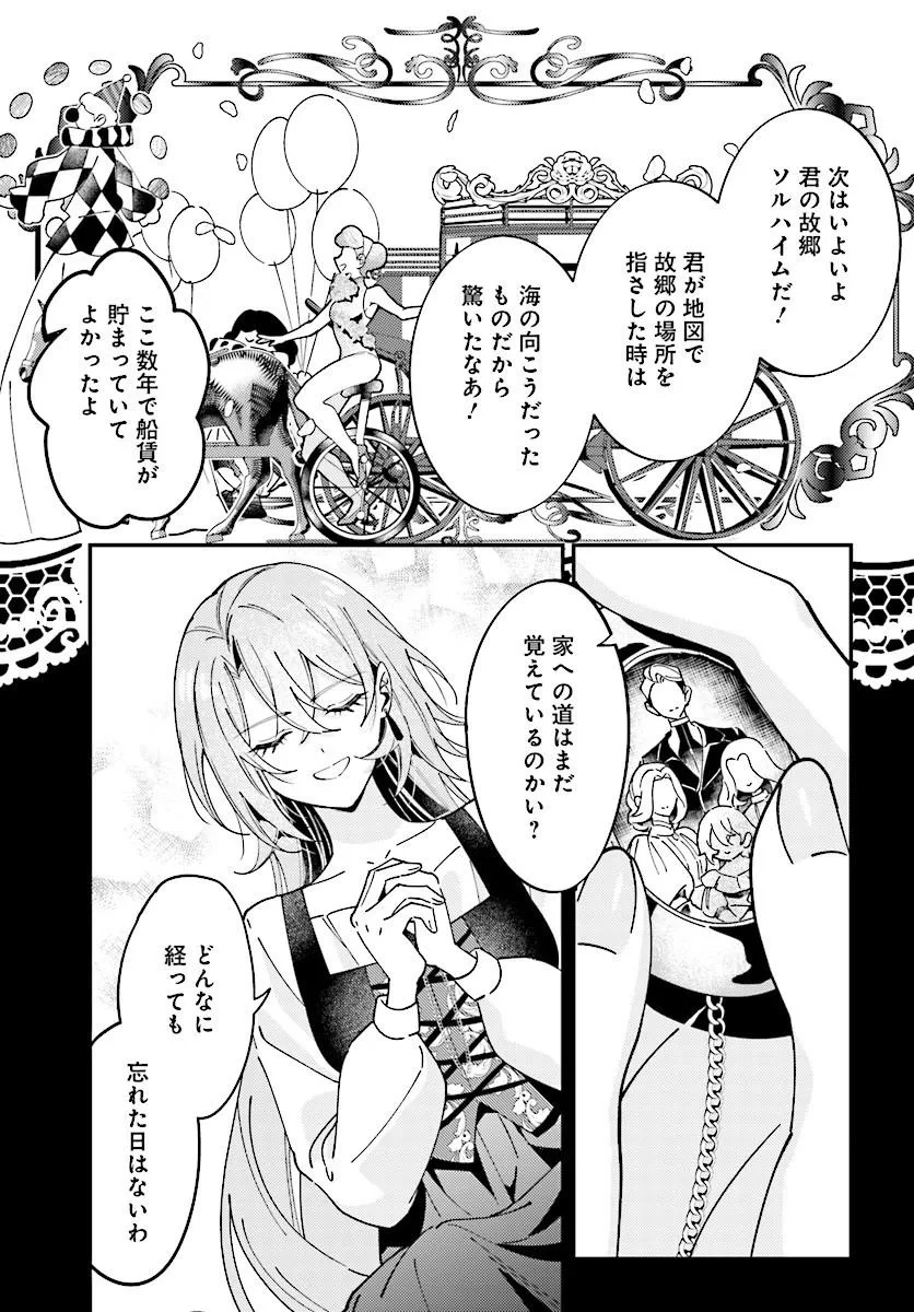 Keiyaku Kekkon wa, Saki ni Rikon wo Iidashita Hou no Kachi Chapter 1 9ページ