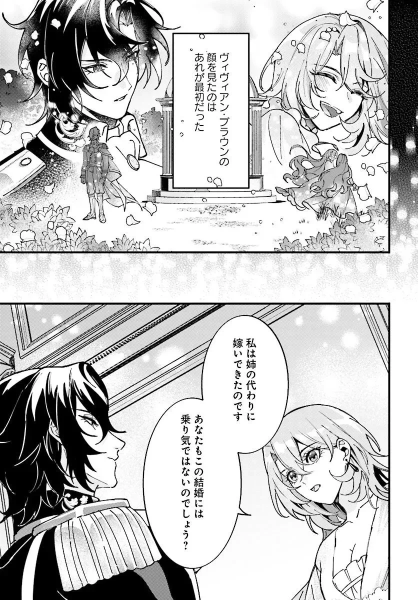 Keiyaku Kekkon wa, Saki ni Rikon wo Iidashita Hou no Kachi Chapter 2.1 3ページ