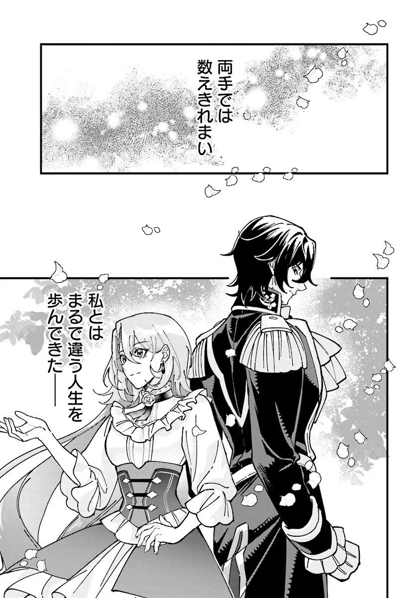 Keiyaku Kekkon wa, Saki ni Rikon wo Iidashita Hou no Kachi Chapter 2.1 7ページ