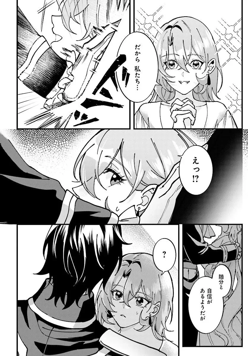 Keiyaku Kekkon wa, Saki ni Rikon wo Iidashita Hou no Kachi Chapter 2.1 10ページ