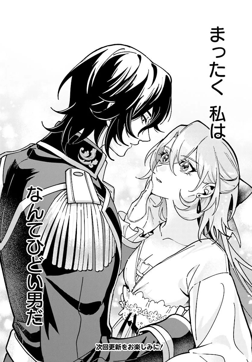 Keiyaku Kekkon wa, Saki ni Rikon wo Iidashita Hou no Kachi Chapter 2.2 15ページ