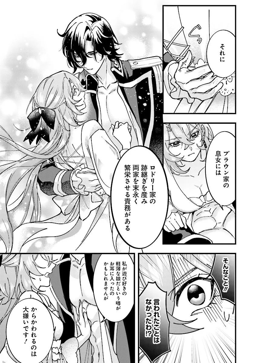 Keiyaku Kekkon wa, Saki ni Rikon wo Iidashita Hou no Kachi Chapter 2.2 5ページ