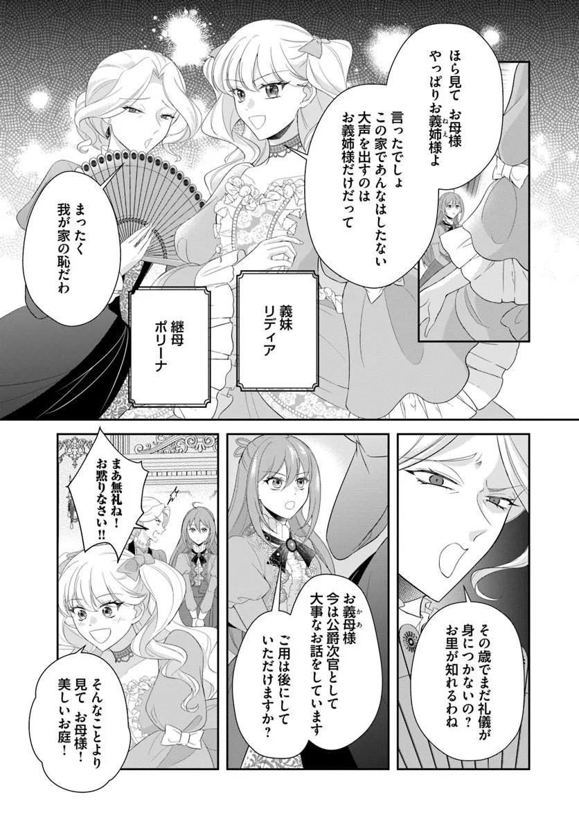 Watashitachi Rikon shimasu node Chapter 1 11ページ
