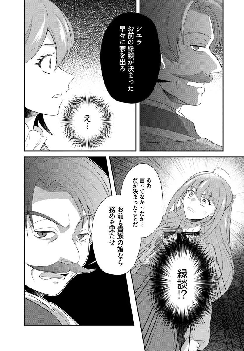 Watashitachi Rikon shimasu node Chapter 1 13ページ