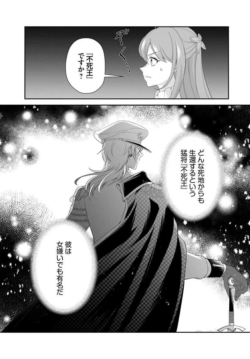 Watashitachi Rikon shimasu node Chapter 1 15ページ
