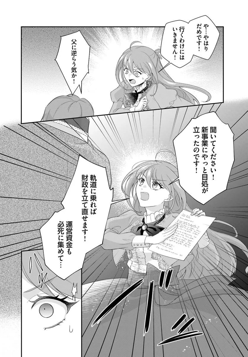 Watashitachi Rikon shimasu node Chapter 1 16ページ